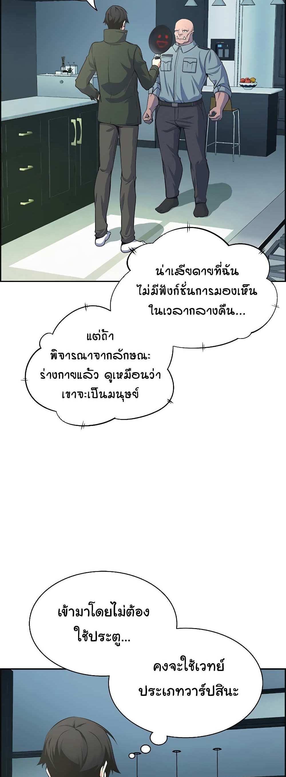 Foreigner on the Periphery แปลไทย