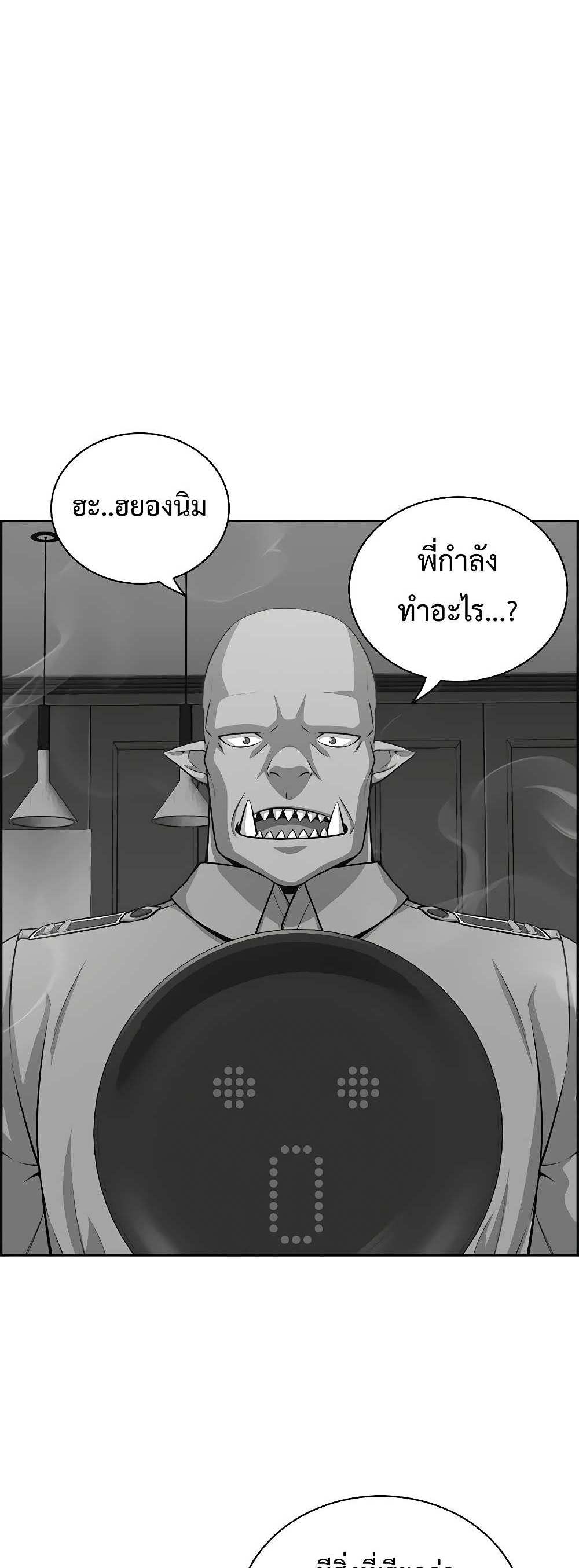 Foreigner on the Periphery แปลไทย