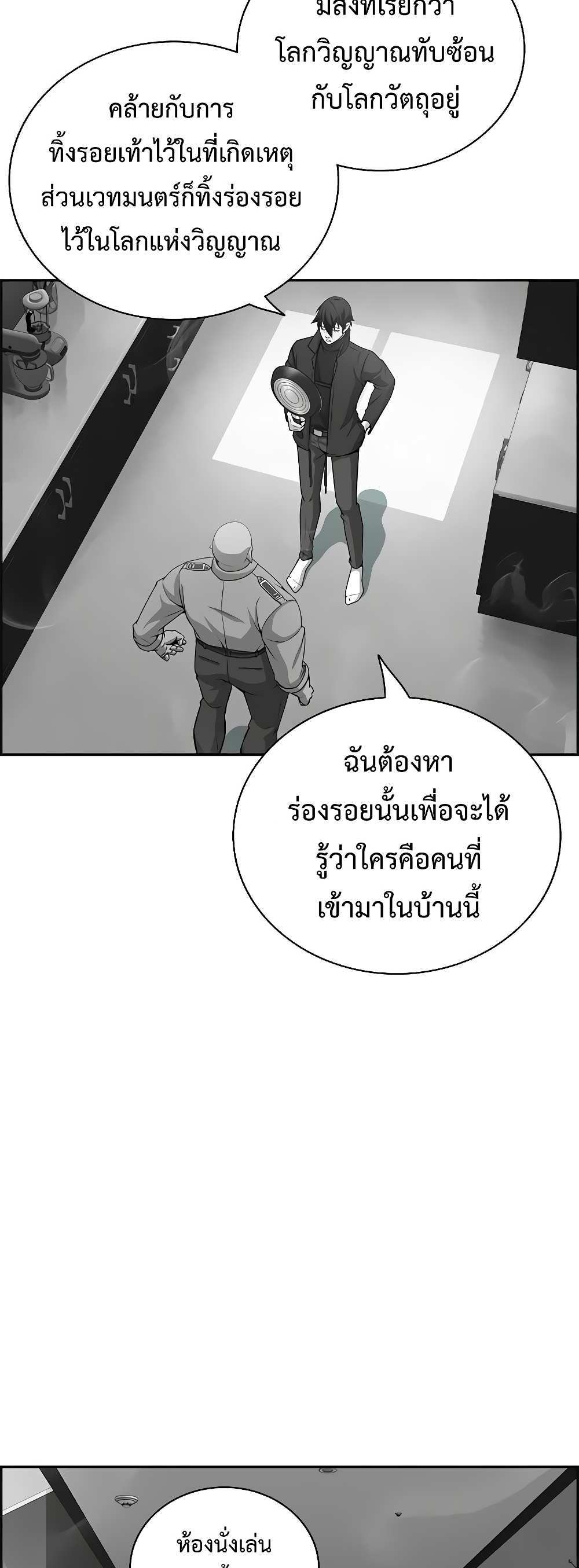 Foreigner on the Periphery แปลไทย