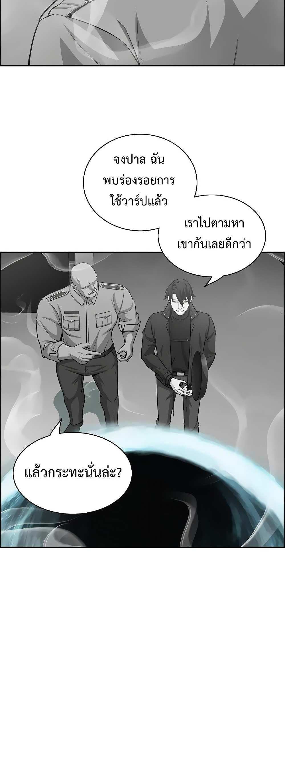 Foreigner on the Periphery แปลไทย