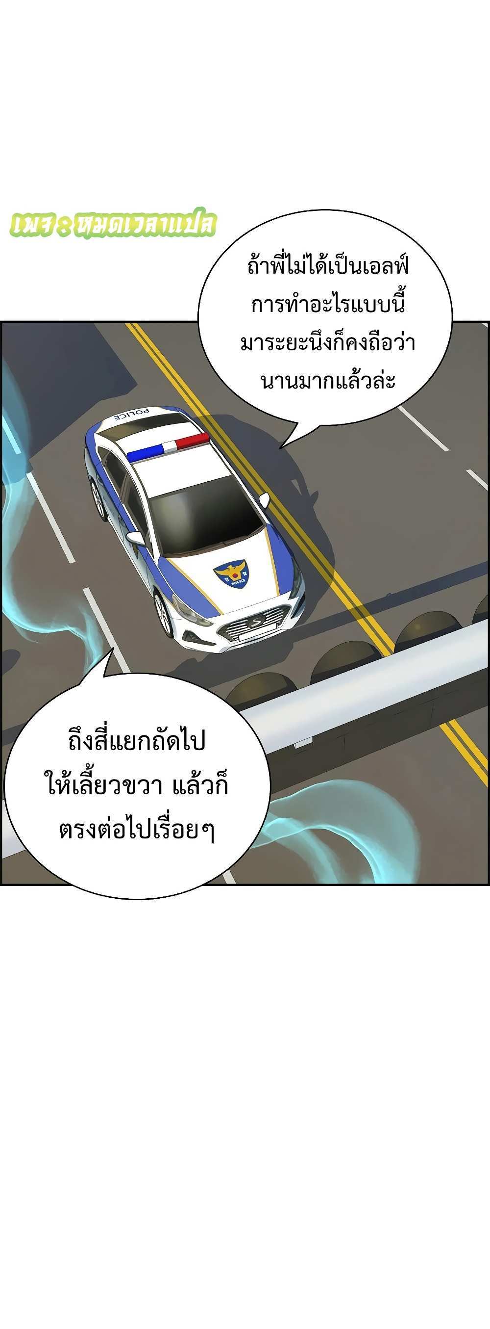 Foreigner on the Periphery แปลไทย