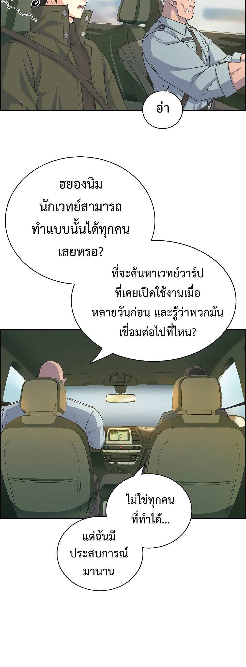 Foreigner on the Periphery แปลไทย