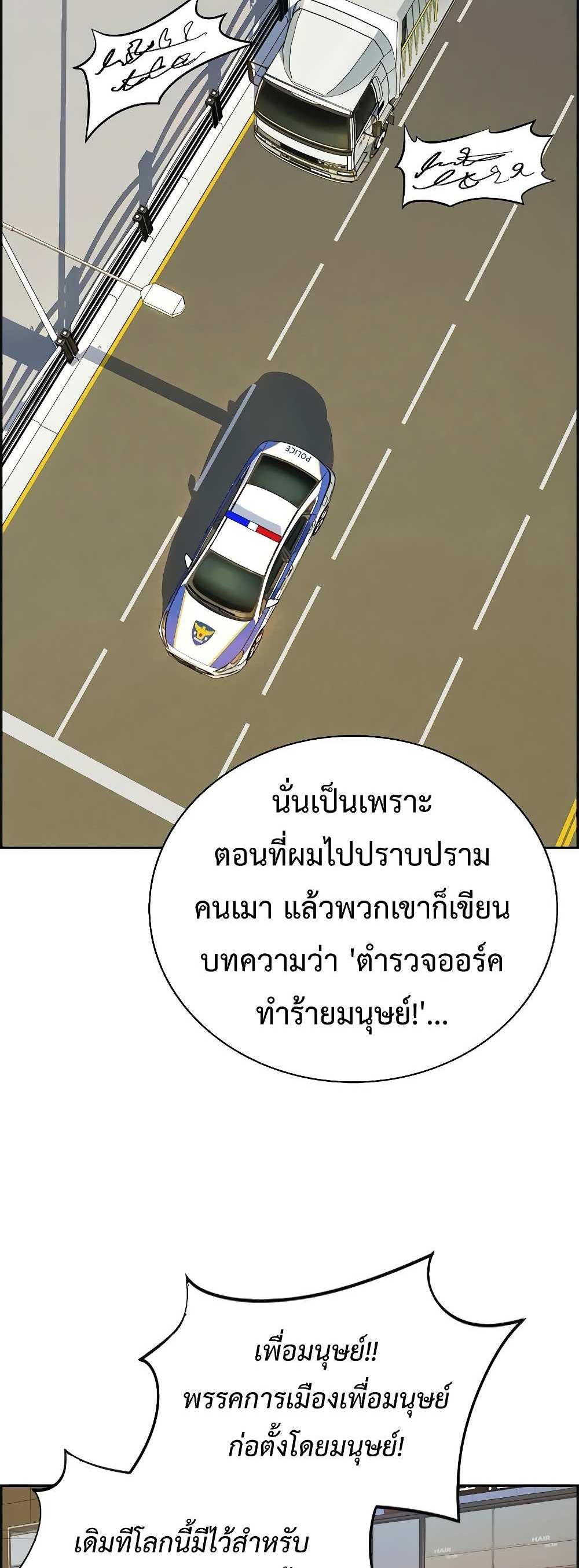 Foreigner on the Periphery แปลไทย