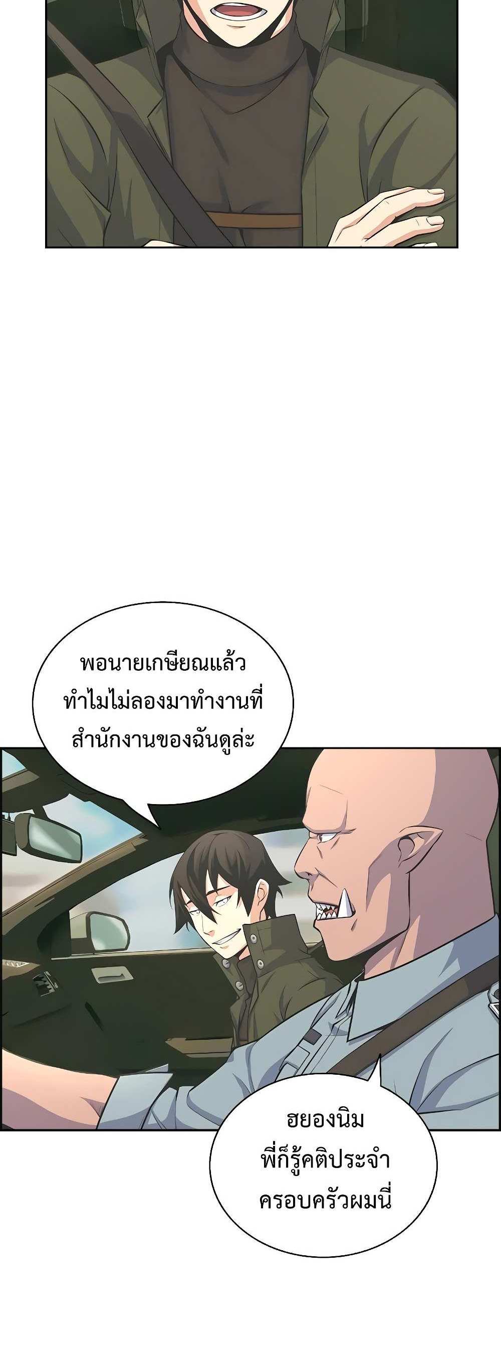 Foreigner on the Periphery แปลไทย