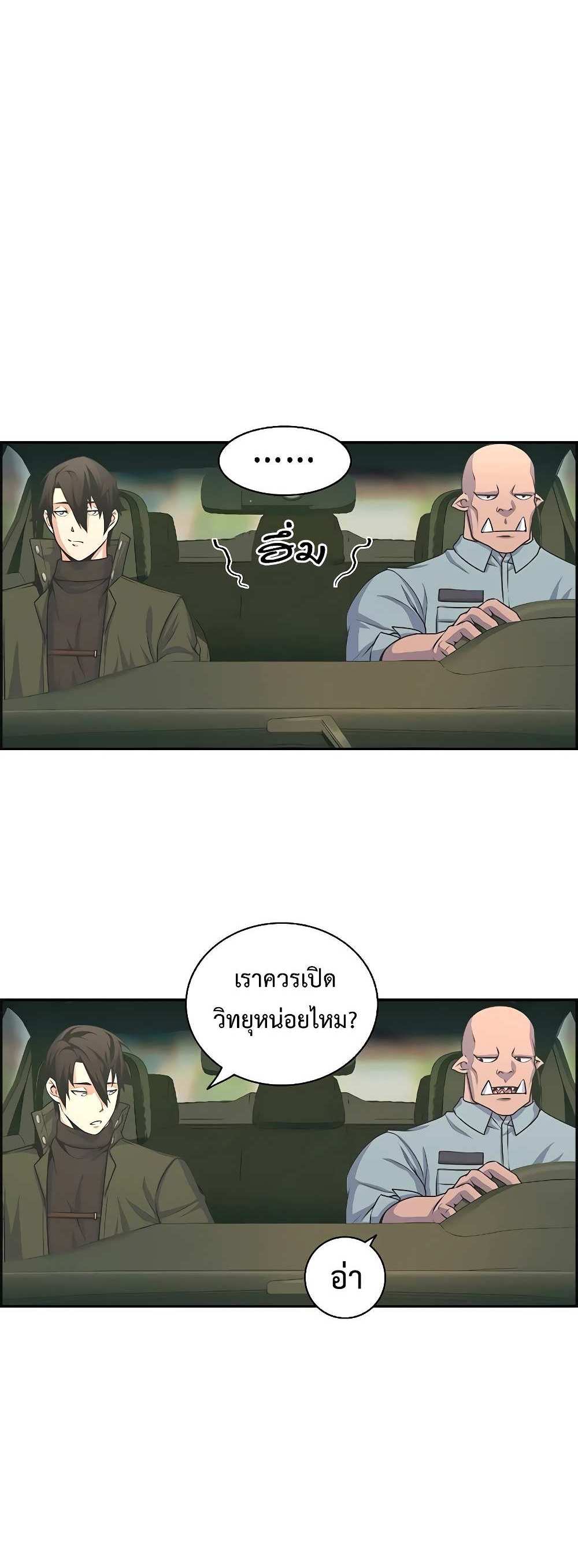 Foreigner on the Periphery แปลไทย