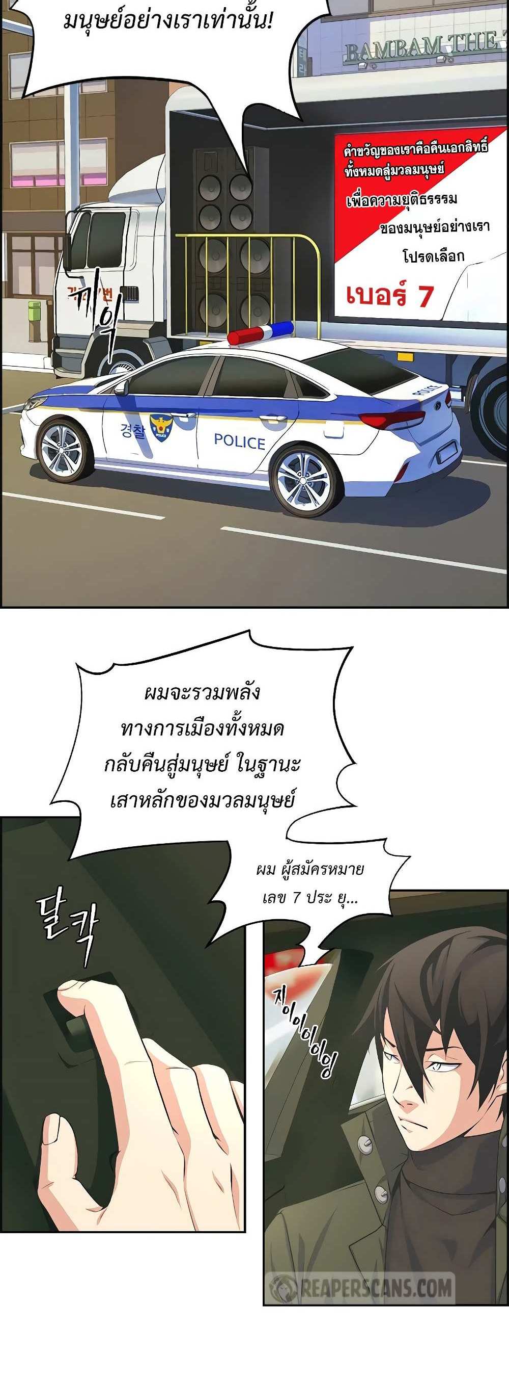 Foreigner on the Periphery แปลไทย