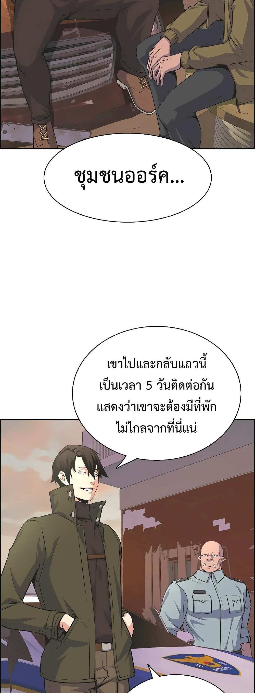 Foreigner on the Periphery แปลไทย