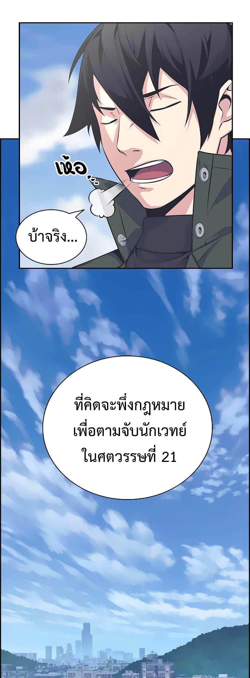 Foreigner on the Periphery แปลไทย