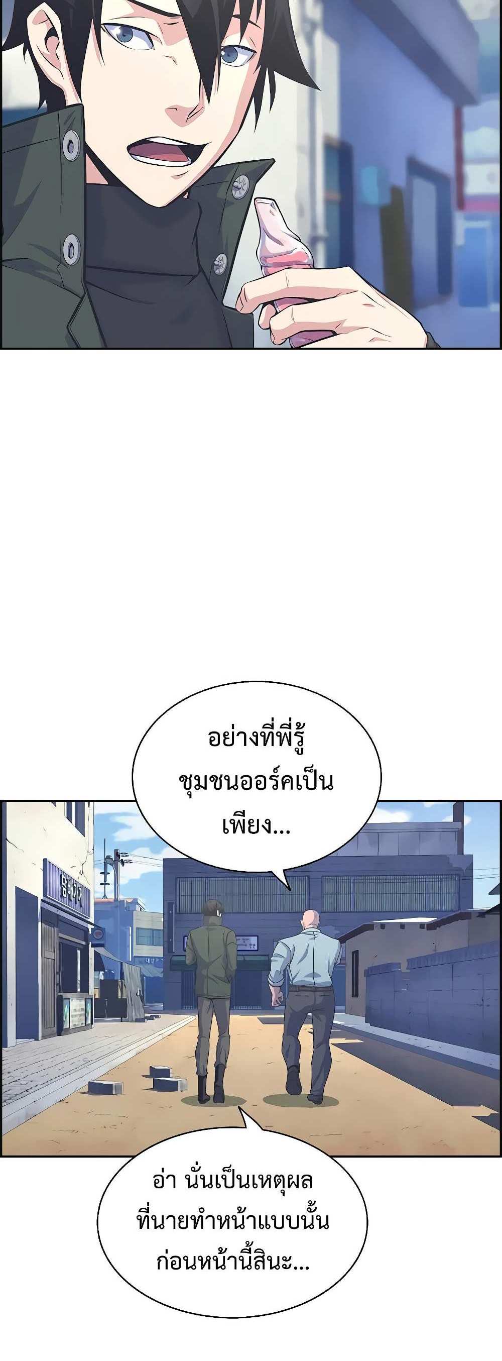 Foreigner on the Periphery แปลไทย