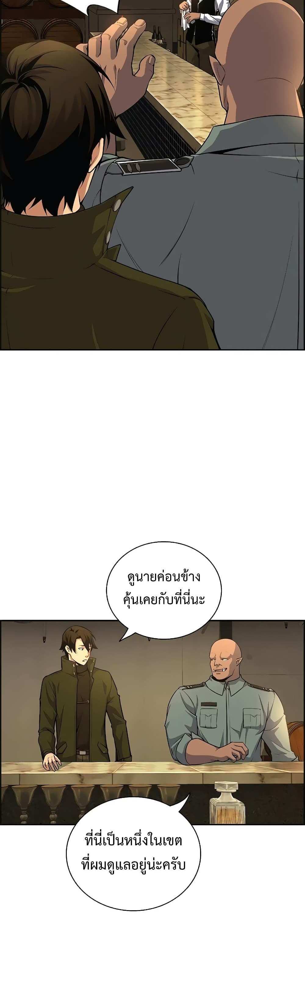 Foreigner on the Periphery แปลไทย