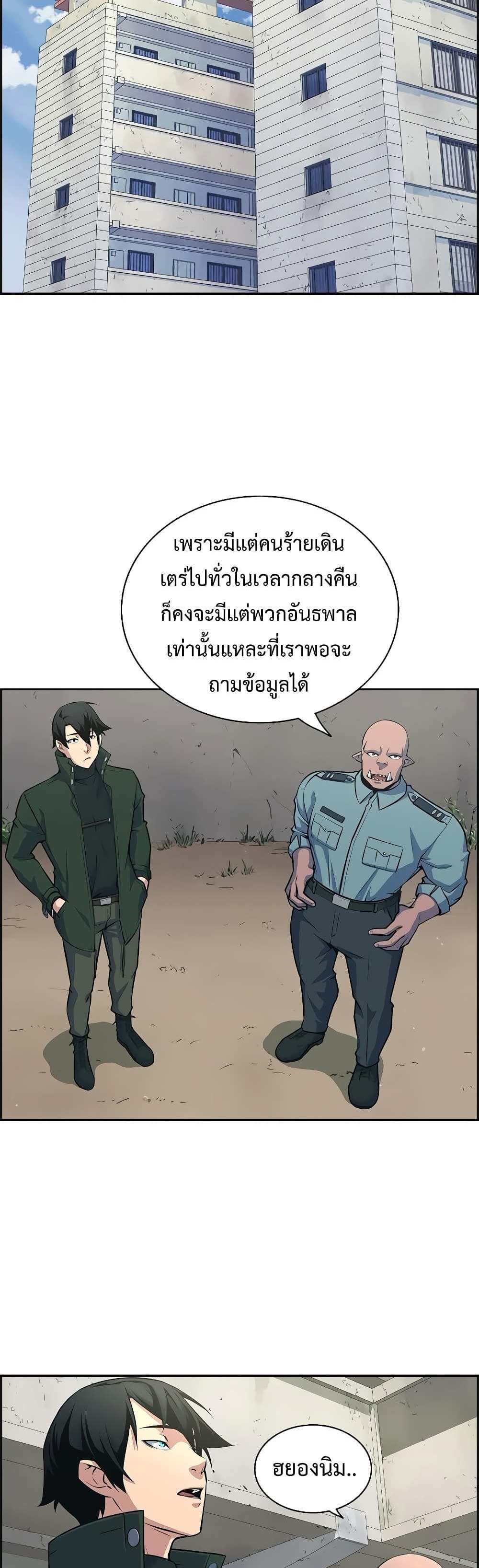 Foreigner on the Periphery แปลไทย