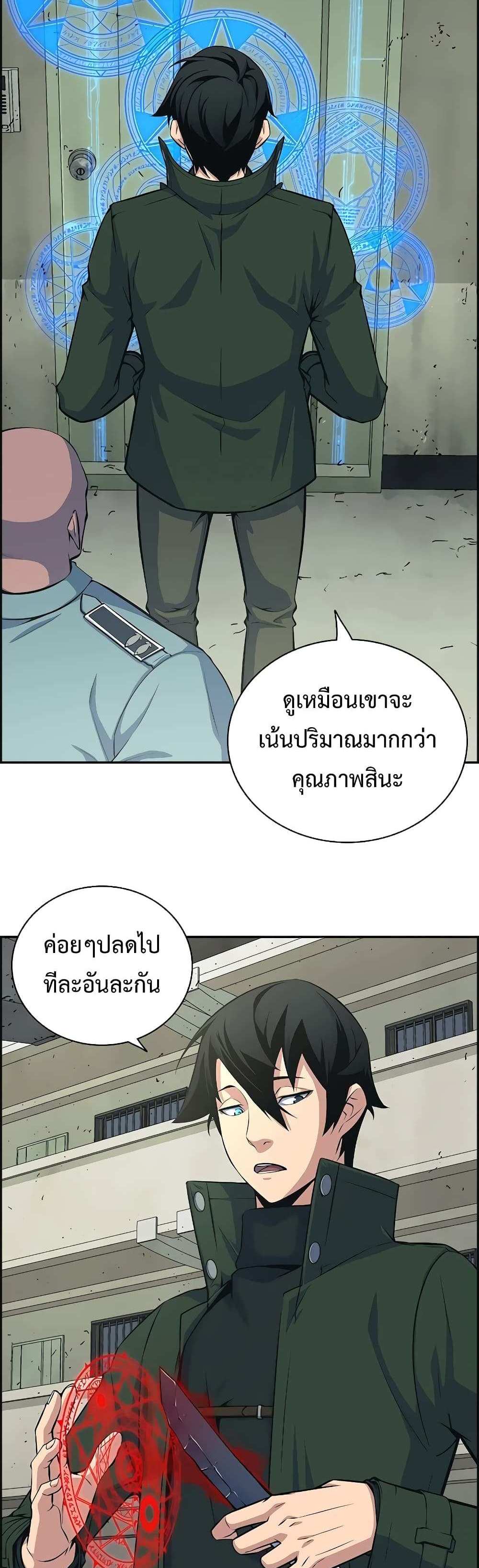 Foreigner on the Periphery แปลไทย