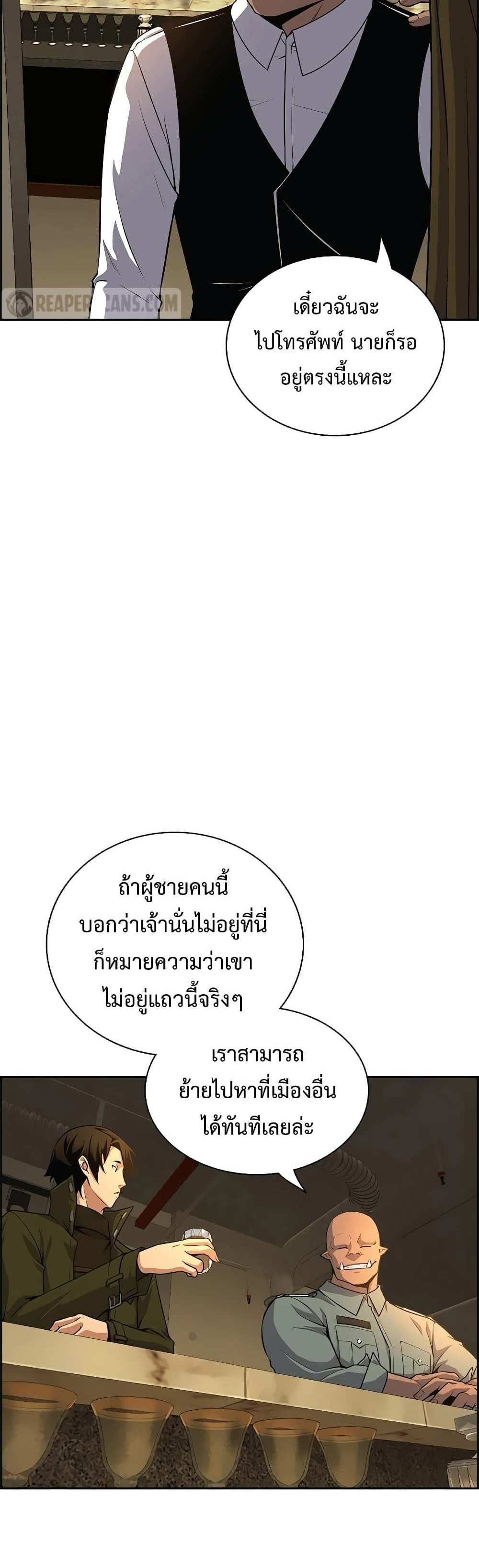 Foreigner on the Periphery แปลไทย