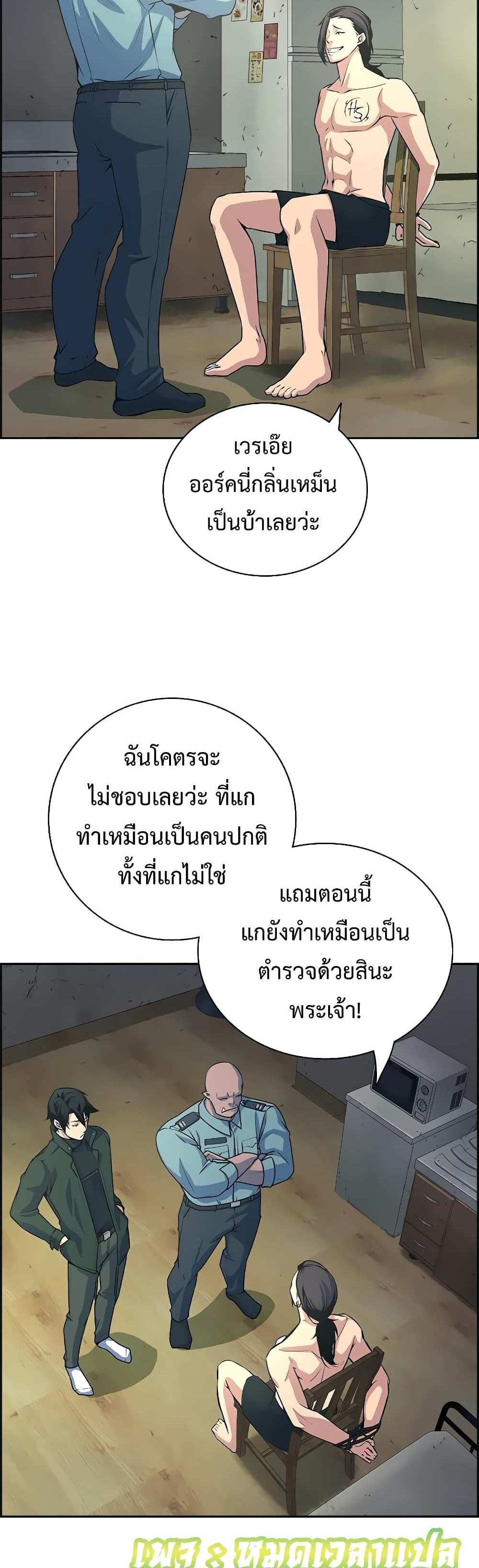 Foreigner on the Periphery แปลไทย