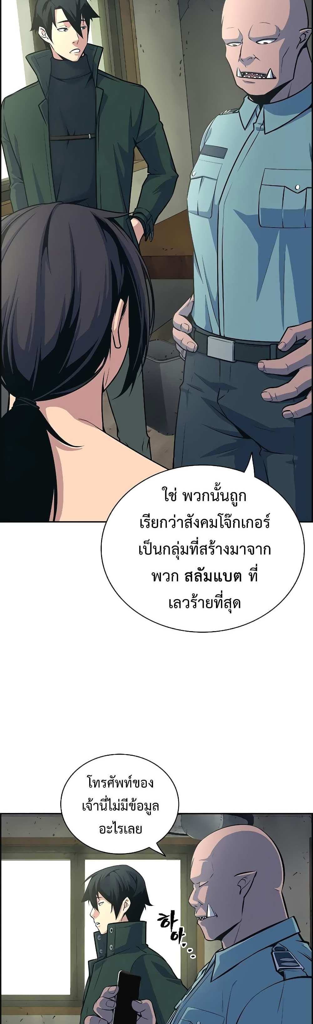 Foreigner on the Periphery แปลไทย