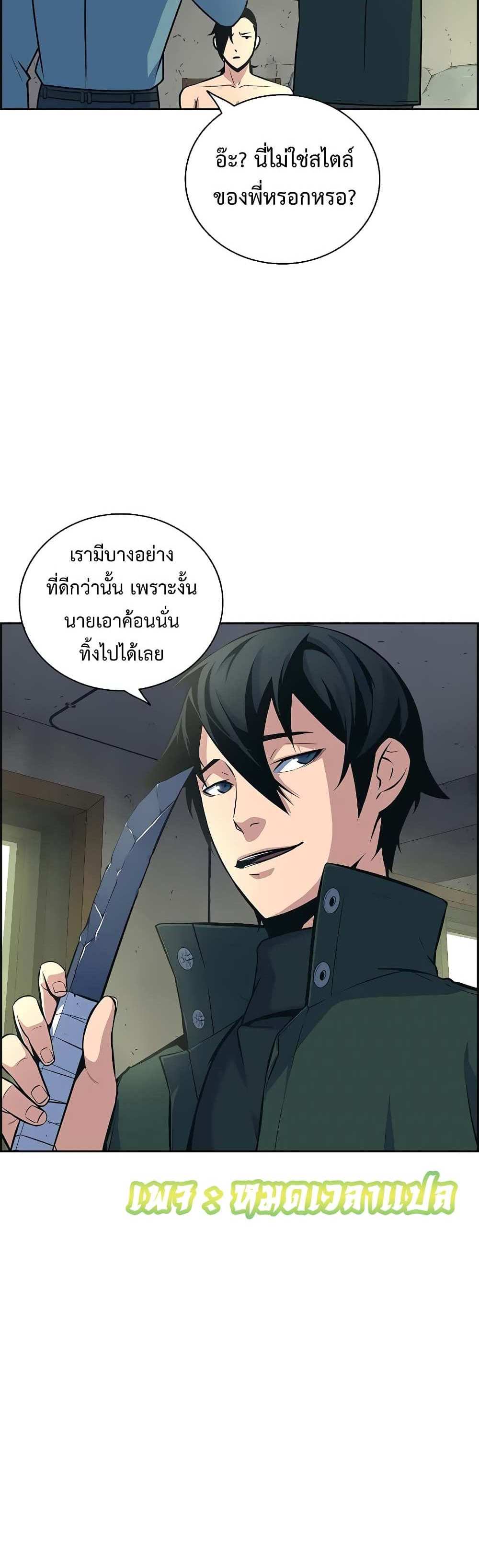 Foreigner on the Periphery แปลไทย