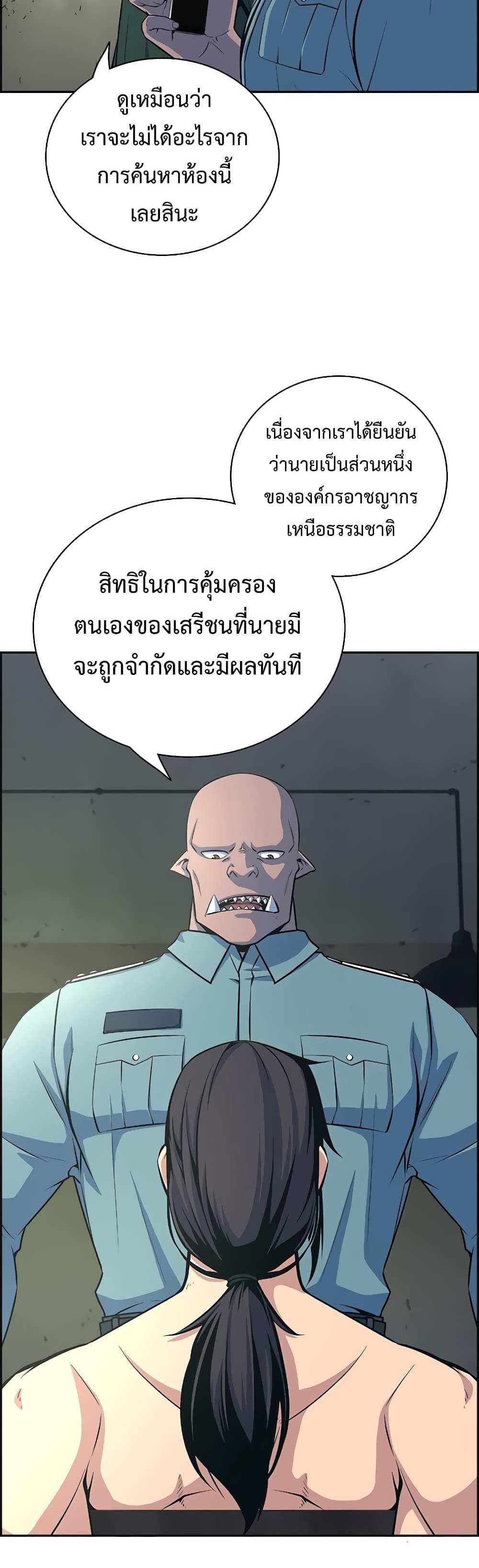 Foreigner on the Periphery แปลไทย