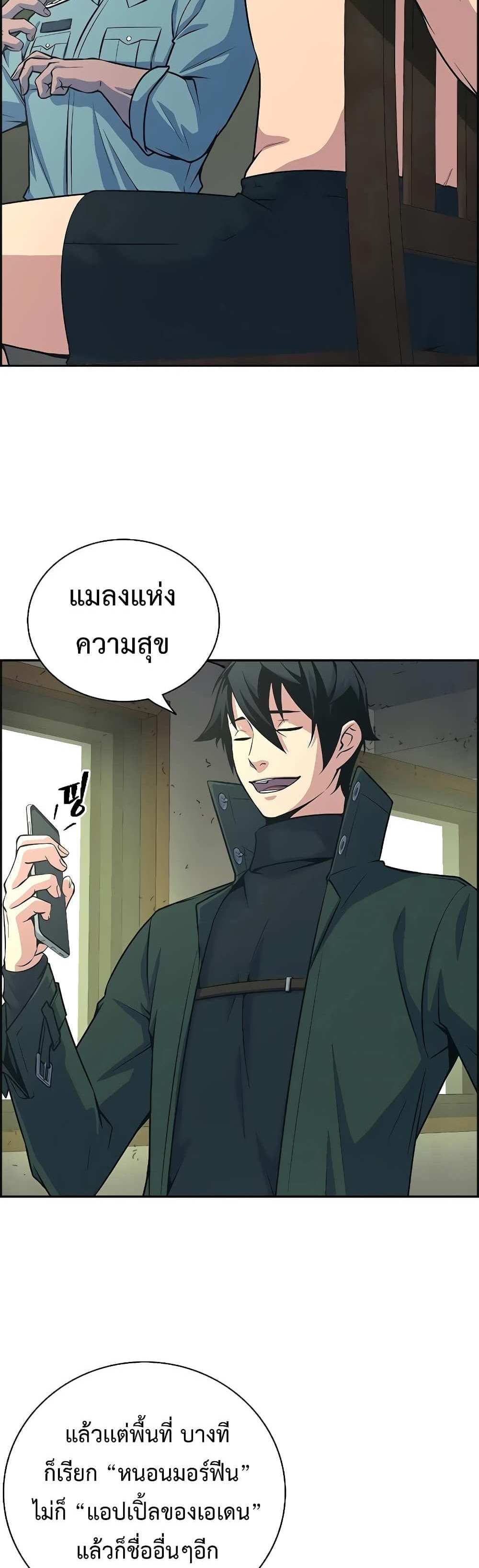 Foreigner on the Periphery แปลไทย