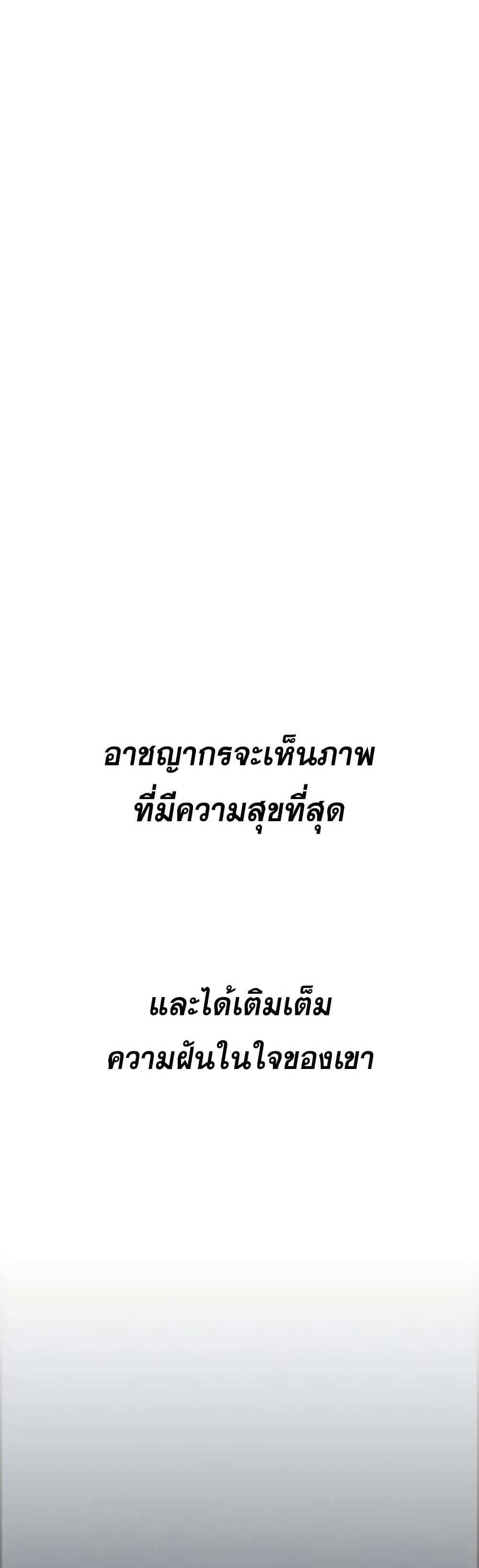 Foreigner on the Periphery แปลไทย