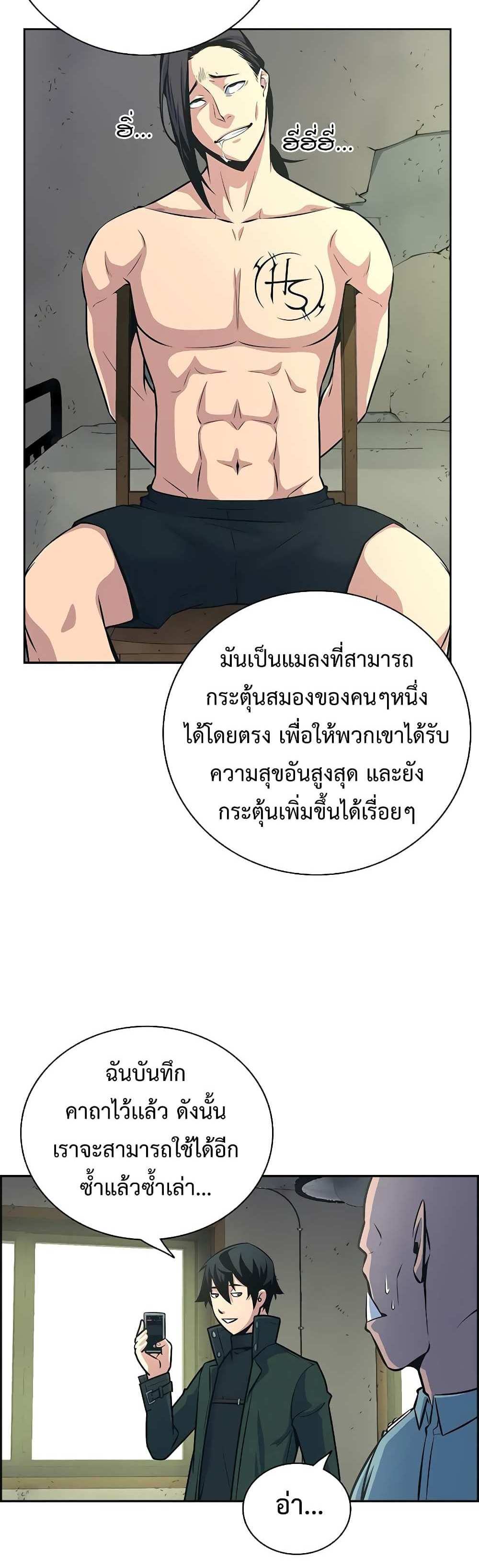 Foreigner on the Periphery แปลไทย