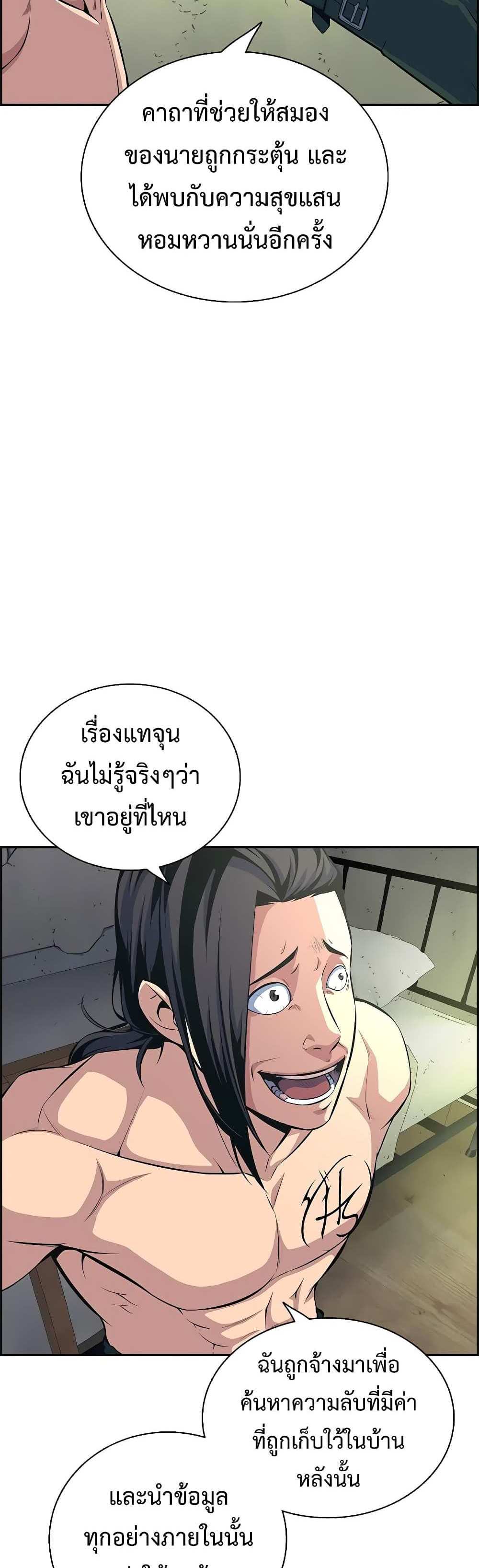 Foreigner on the Periphery แปลไทย