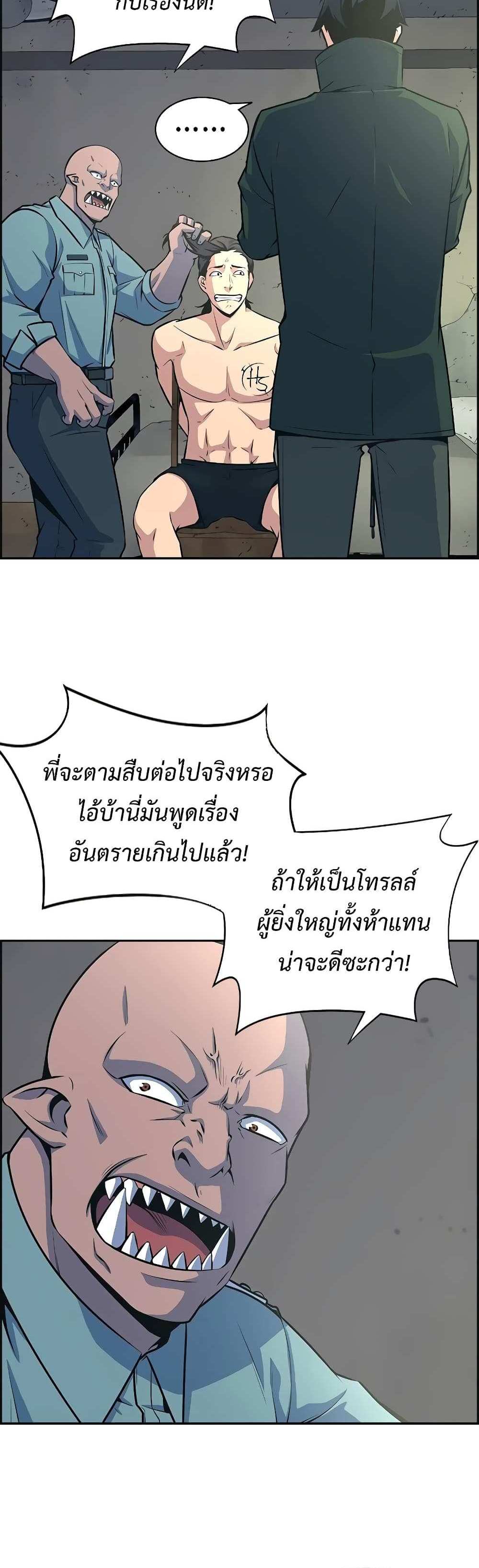 Foreigner on the Periphery แปลไทย