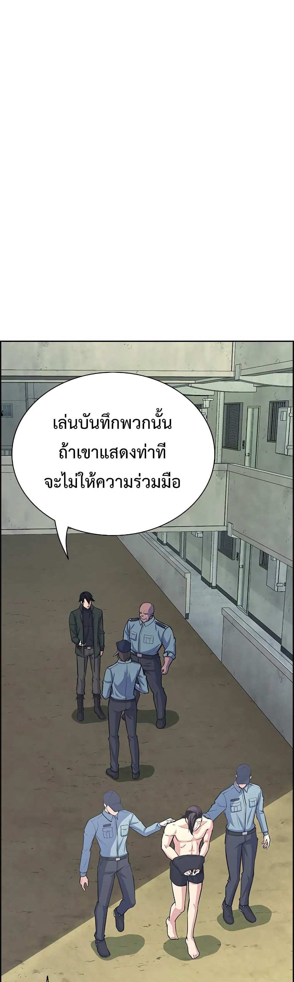 Foreigner on the Periphery แปลไทย