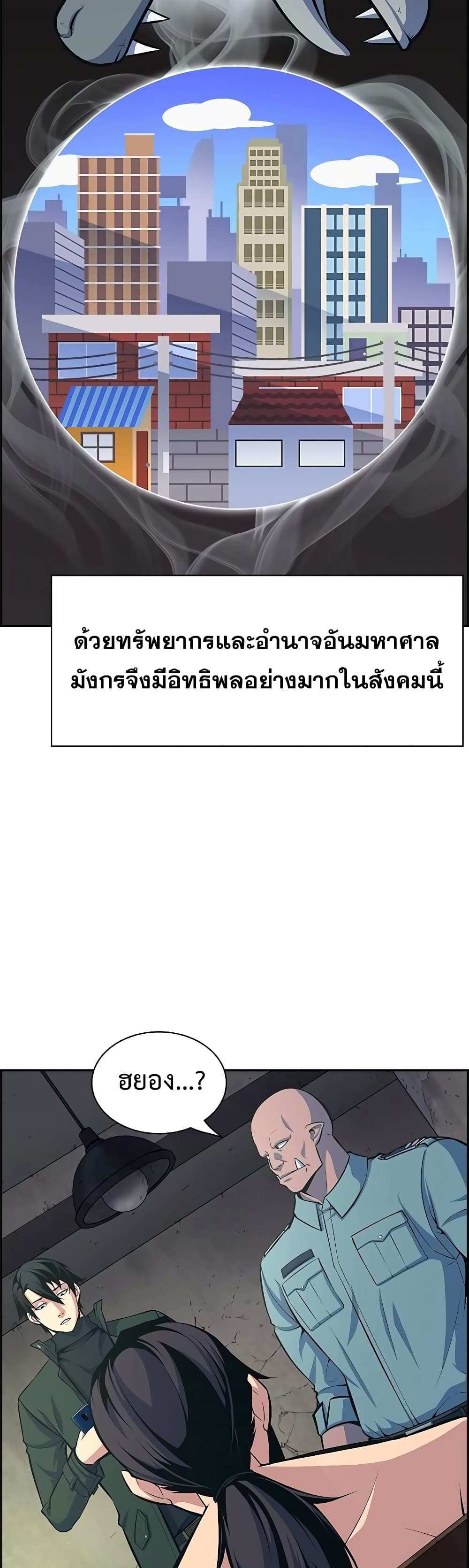 Foreigner on the Periphery แปลไทย