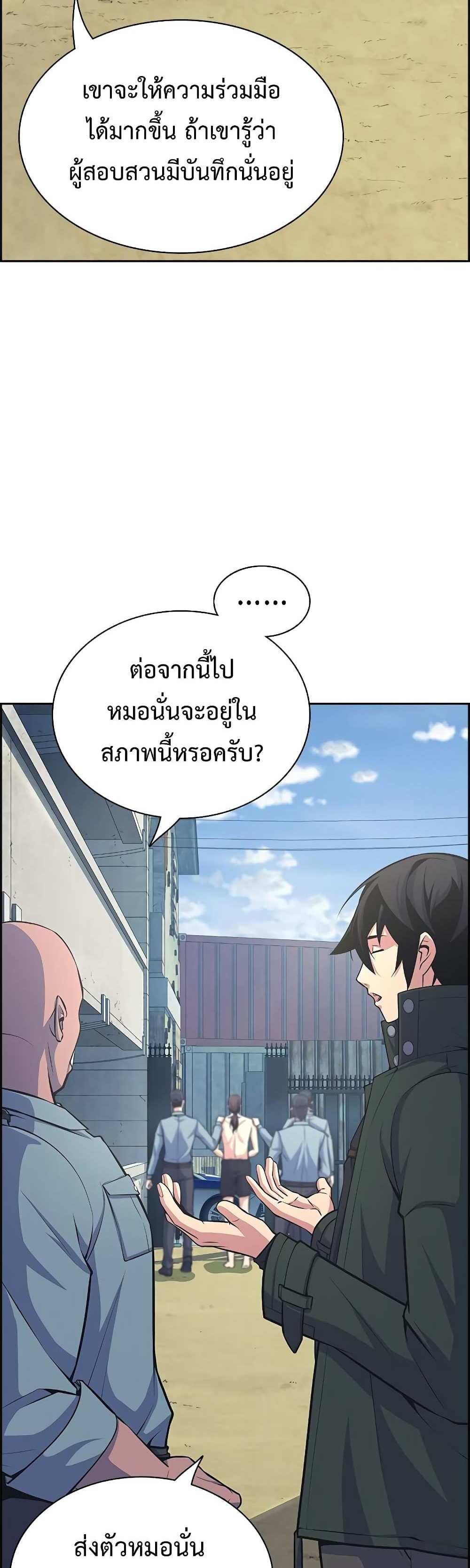 Foreigner on the Periphery แปลไทย