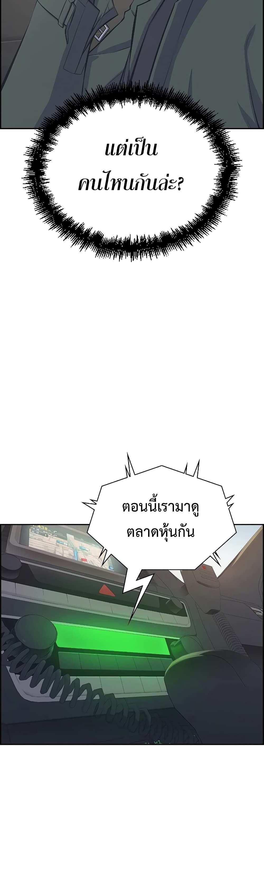 Foreigner on the Periphery แปลไทย