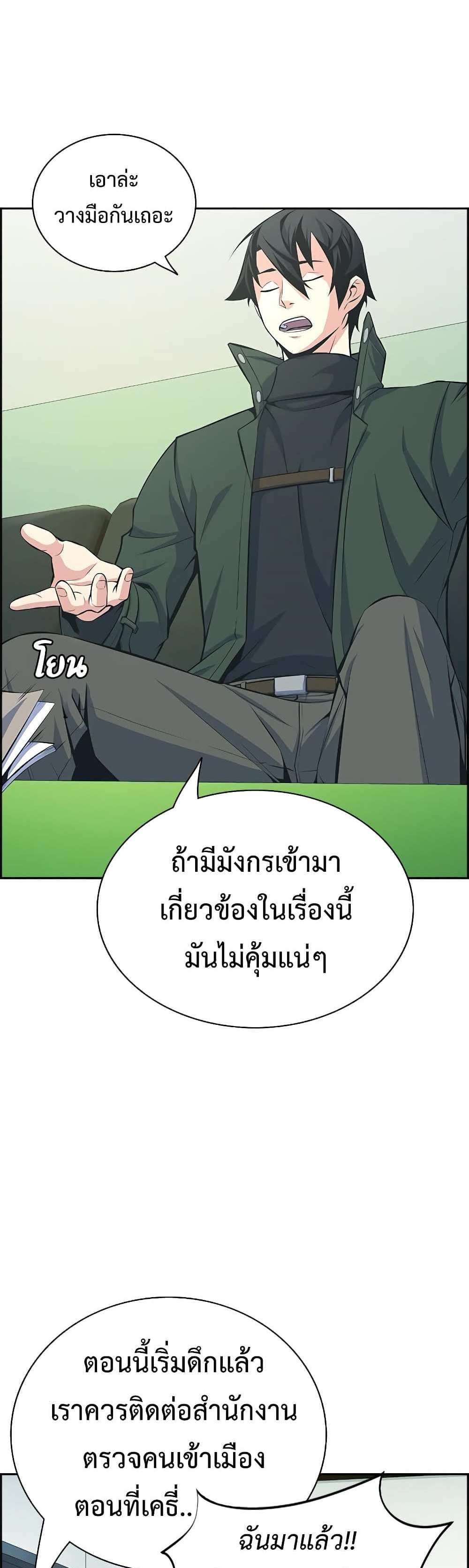 Foreigner on the Periphery แปลไทย