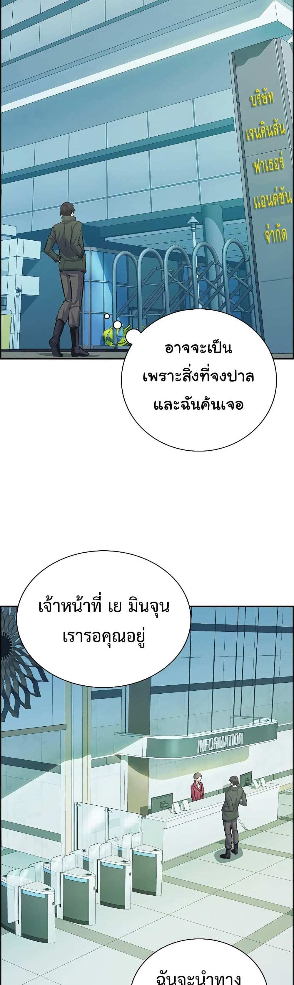 Foreigner on the Periphery แปลไทย