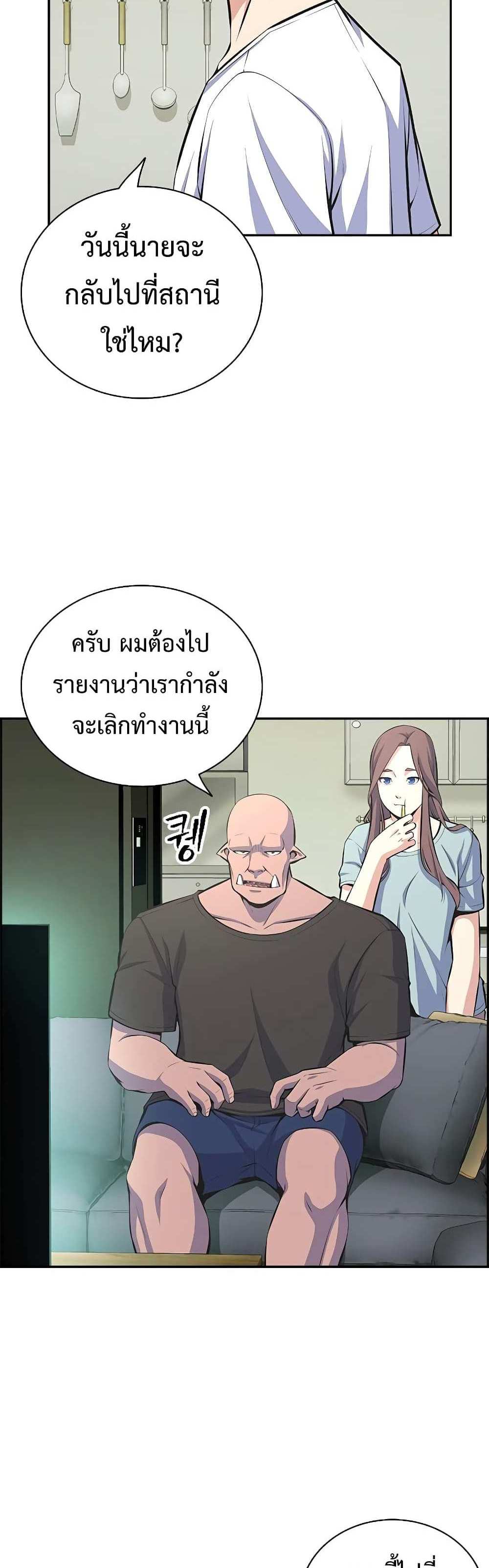 Foreigner on the Periphery แปลไทย