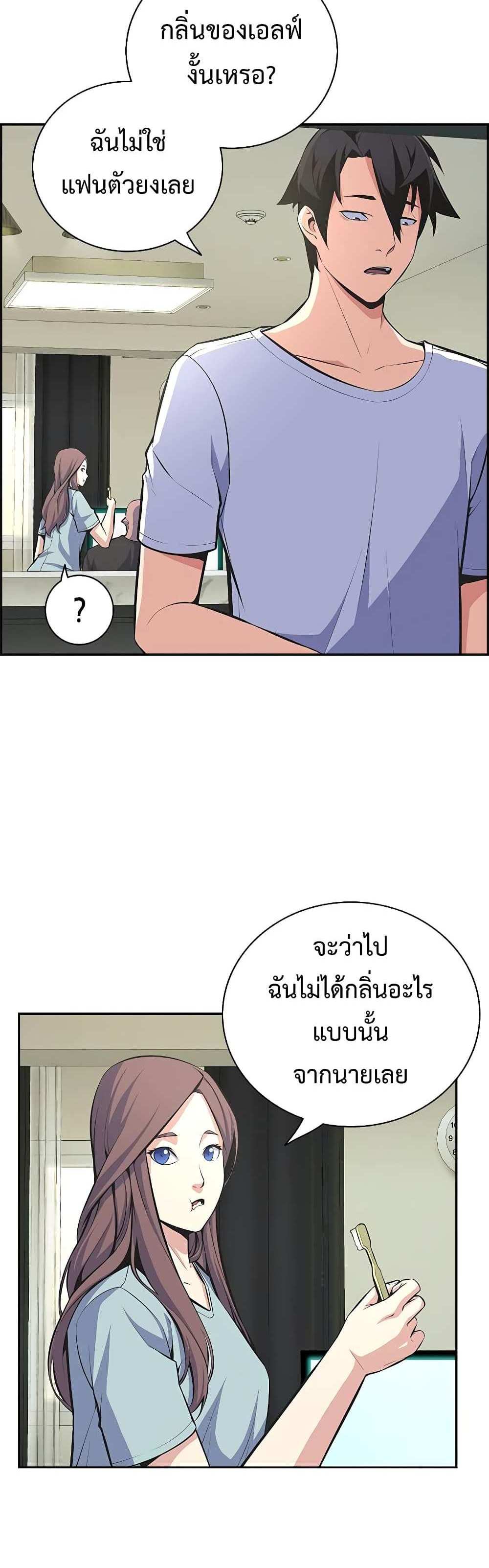 Foreigner on the Periphery แปลไทย