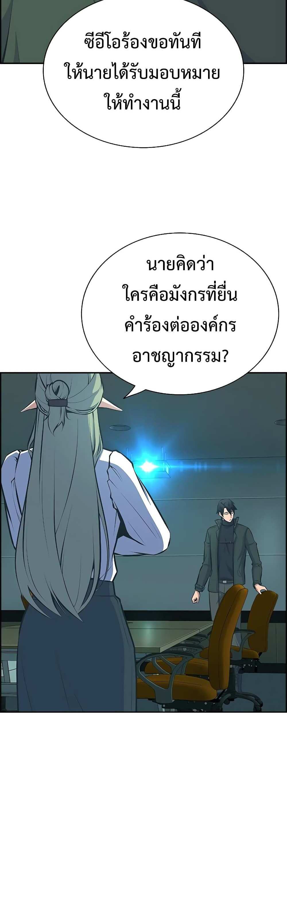 Foreigner on the Periphery แปลไทย