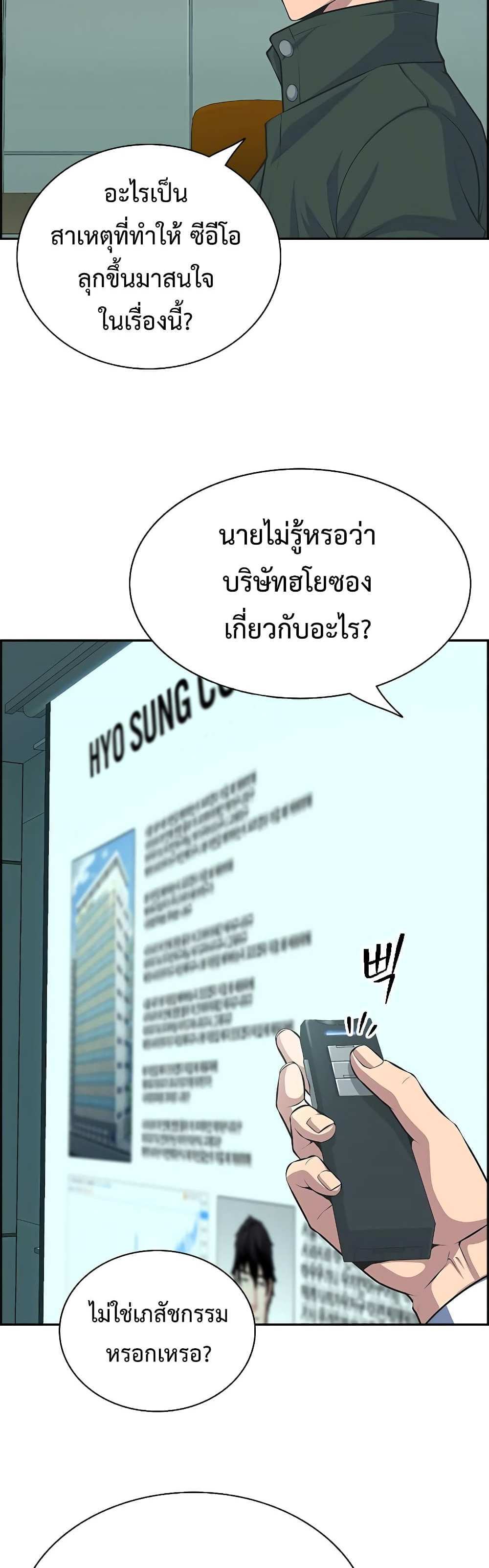 Foreigner on the Periphery แปลไทย