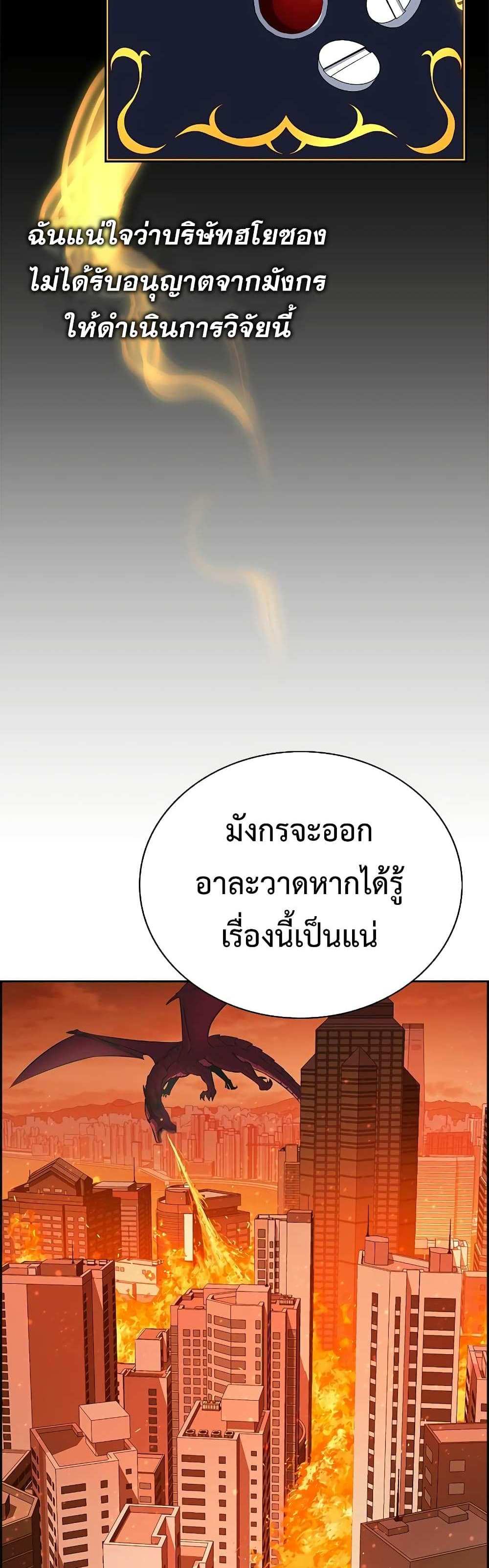 Foreigner on the Periphery แปลไทย