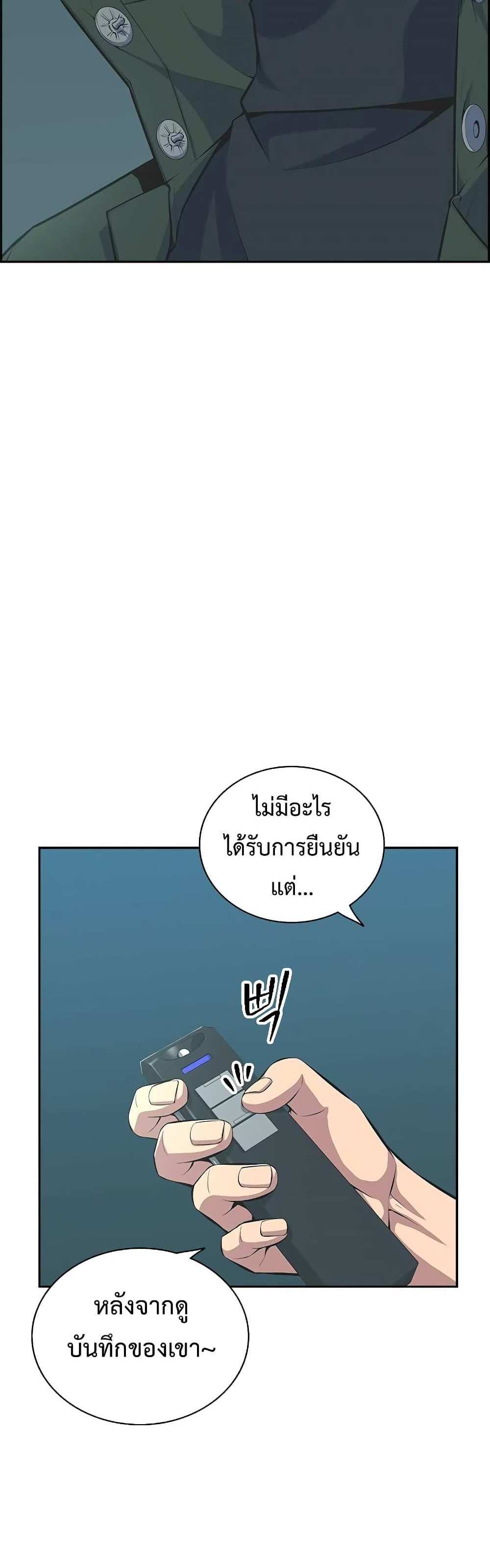 Foreigner on the Periphery แปลไทย