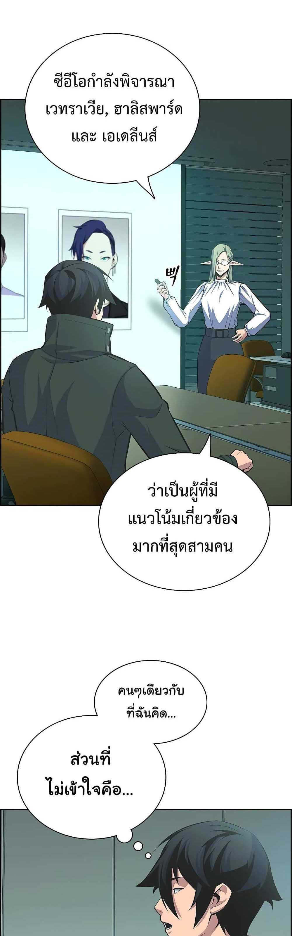 Foreigner on the Periphery แปลไทย