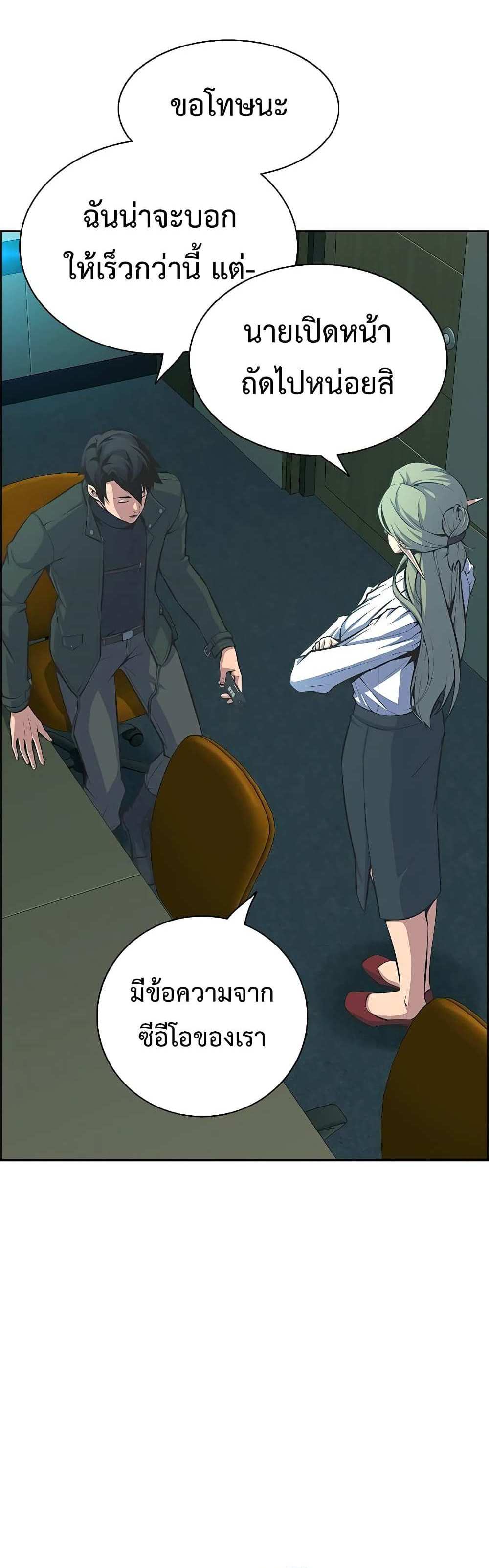 Foreigner on the Periphery แปลไทย