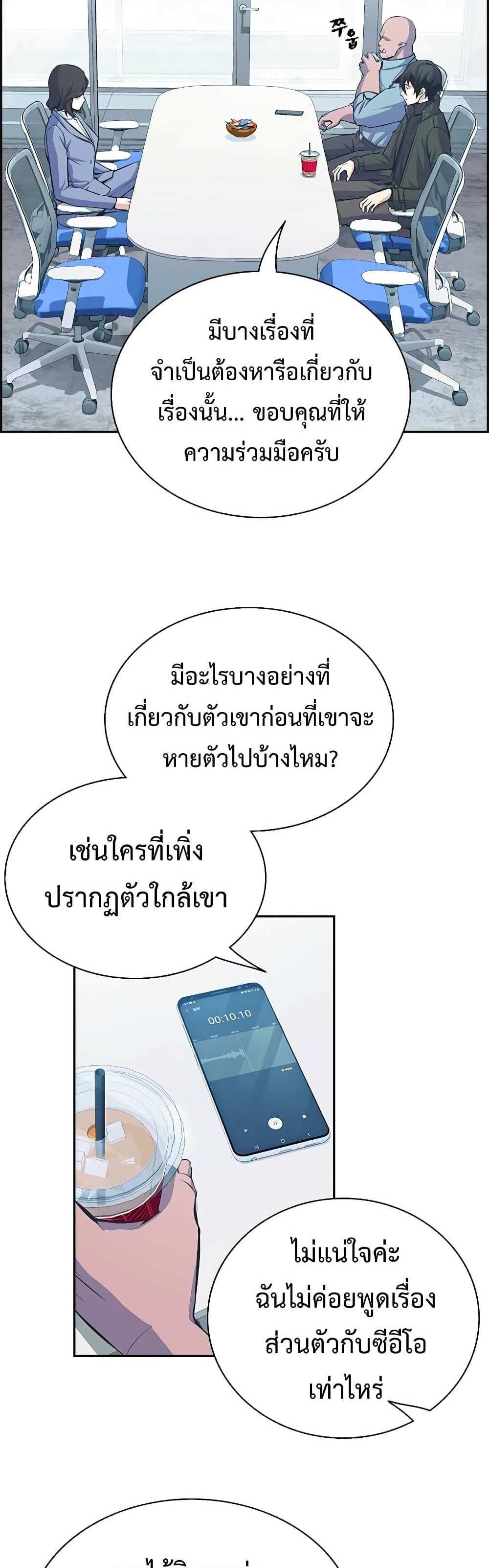 Foreigner on the Periphery แปลไทย