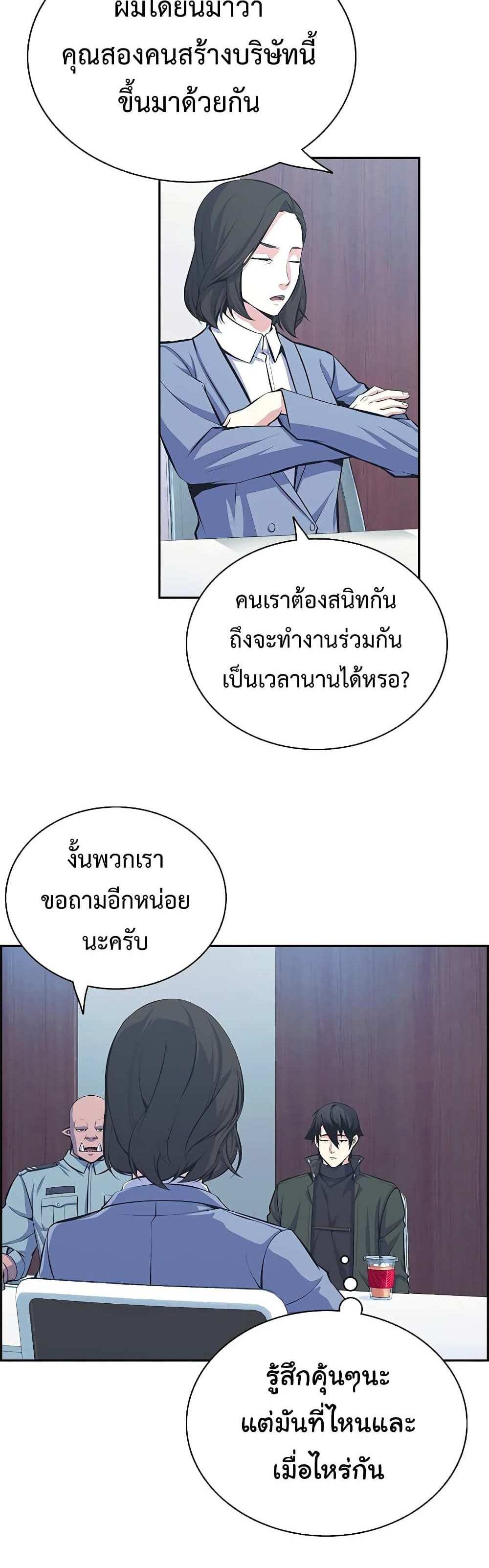 Foreigner on the Periphery แปลไทย