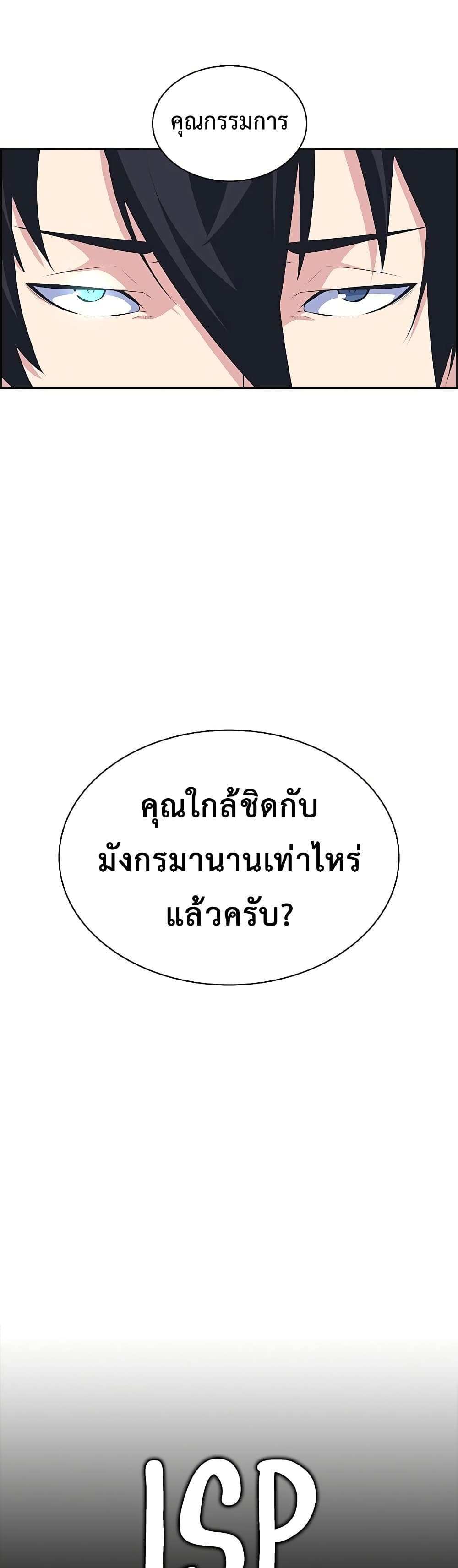 Foreigner on the Periphery แปลไทย