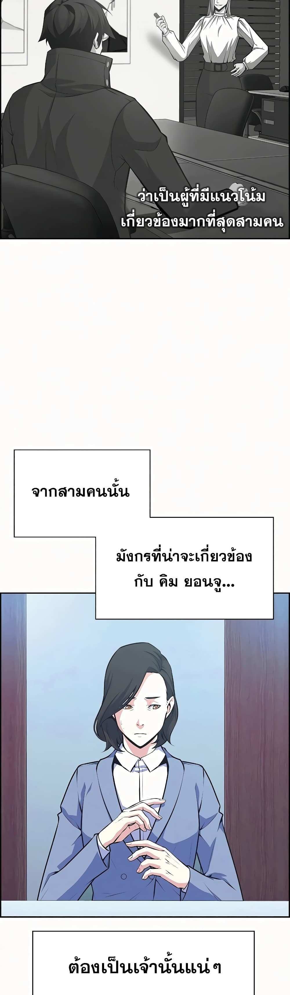 Foreigner on the Periphery แปลไทย