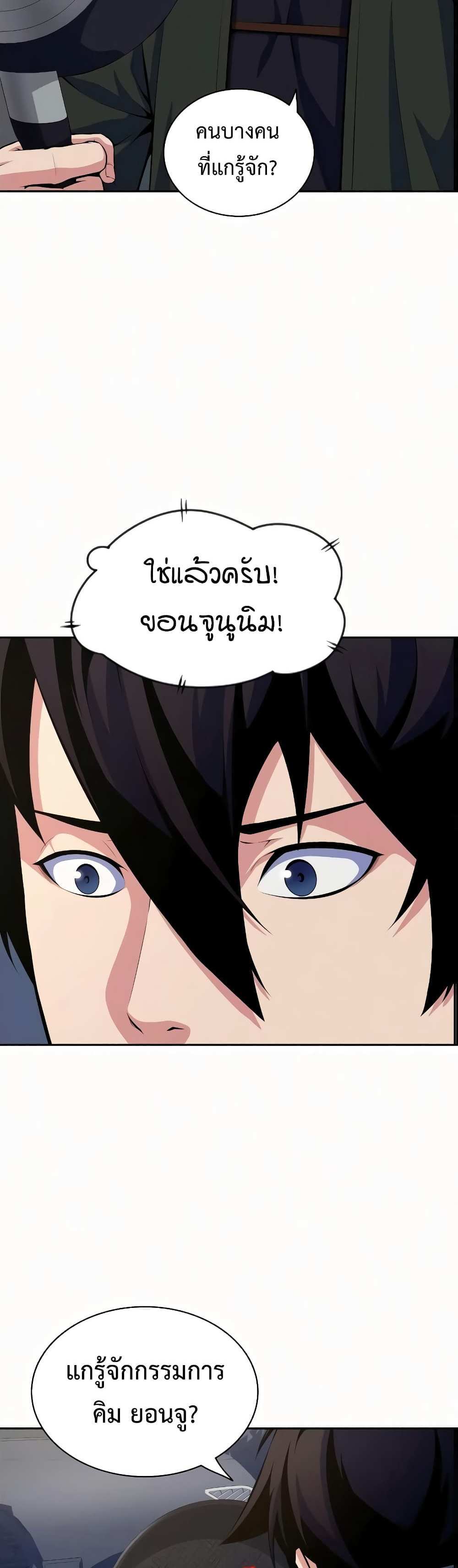 Foreigner on the Periphery แปลไทย