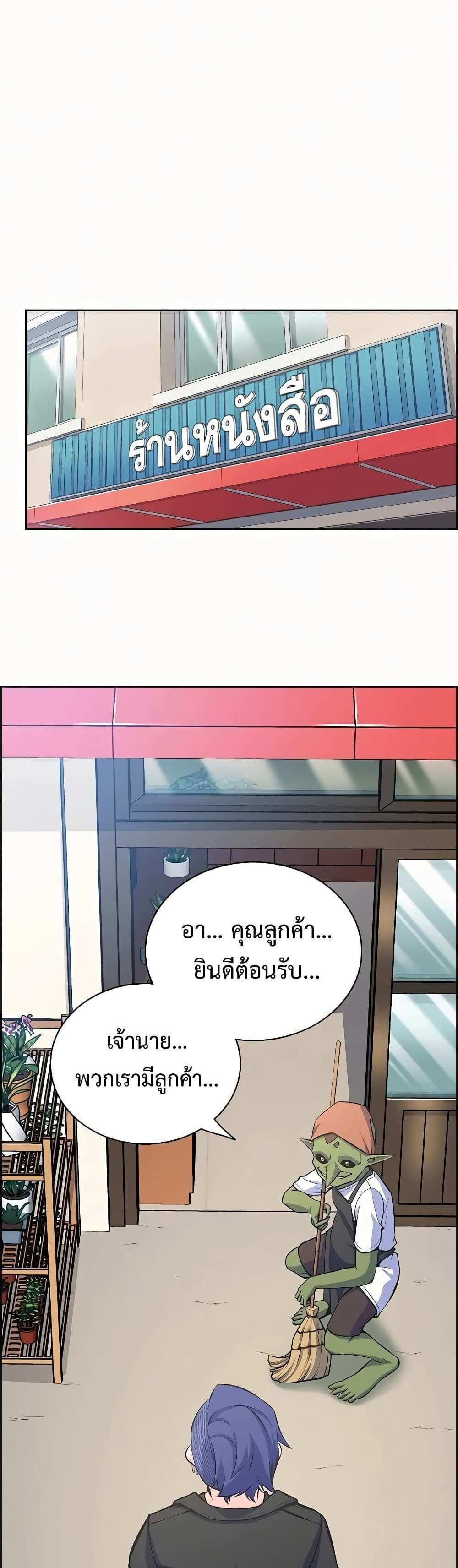 Foreigner on the Periphery แปลไทย