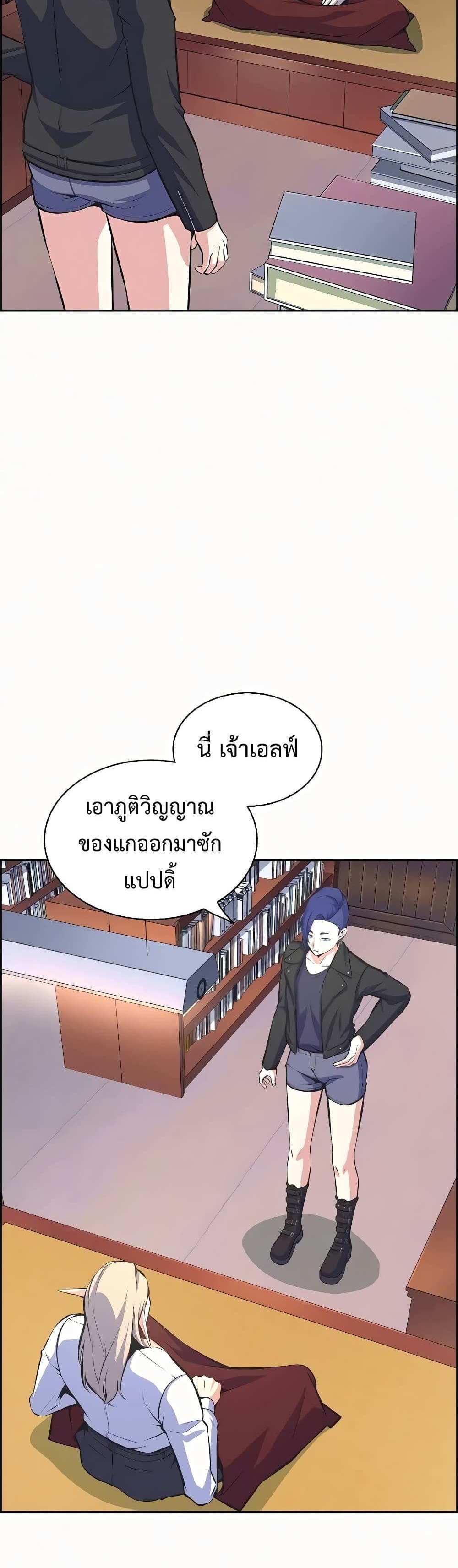 Foreigner on the Periphery แปลไทย