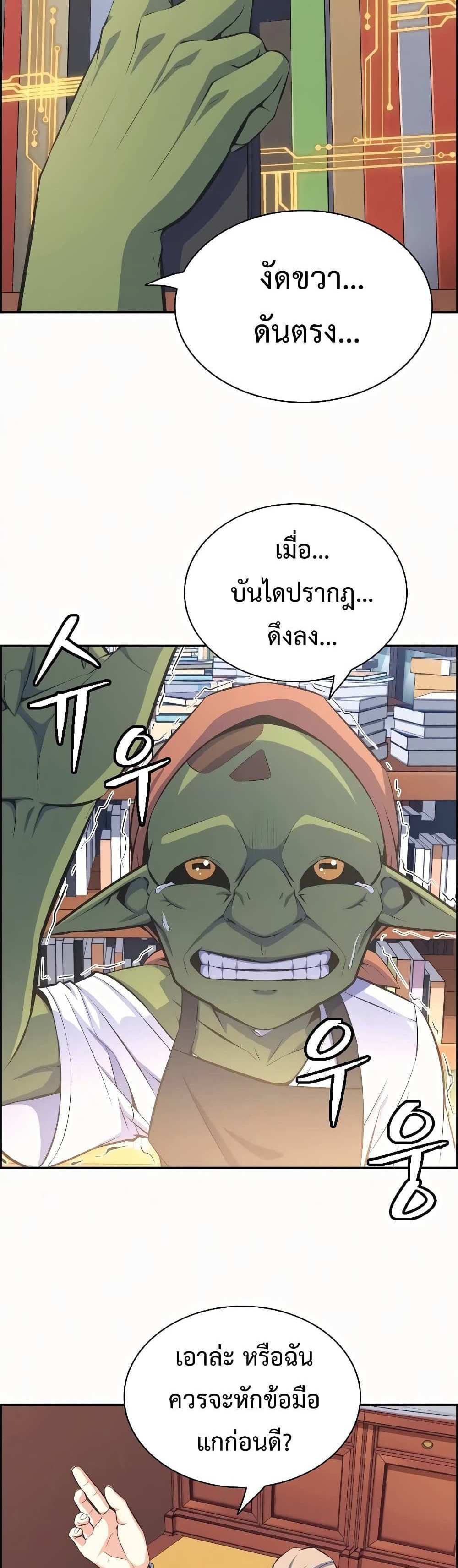 Foreigner on the Periphery แปลไทย