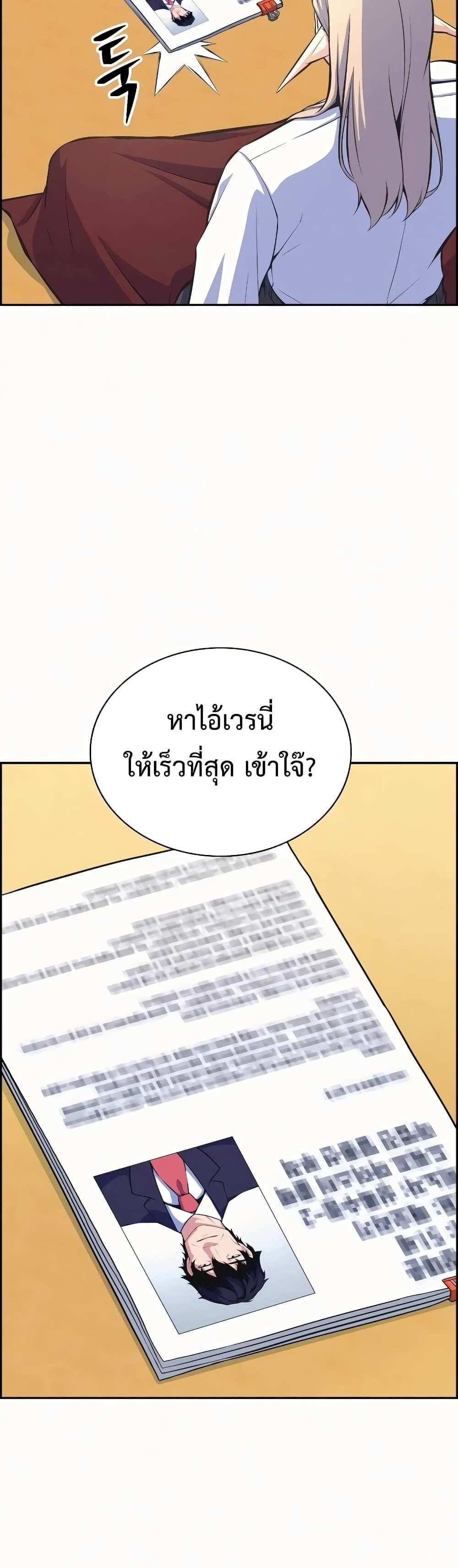 Foreigner on the Periphery แปลไทย