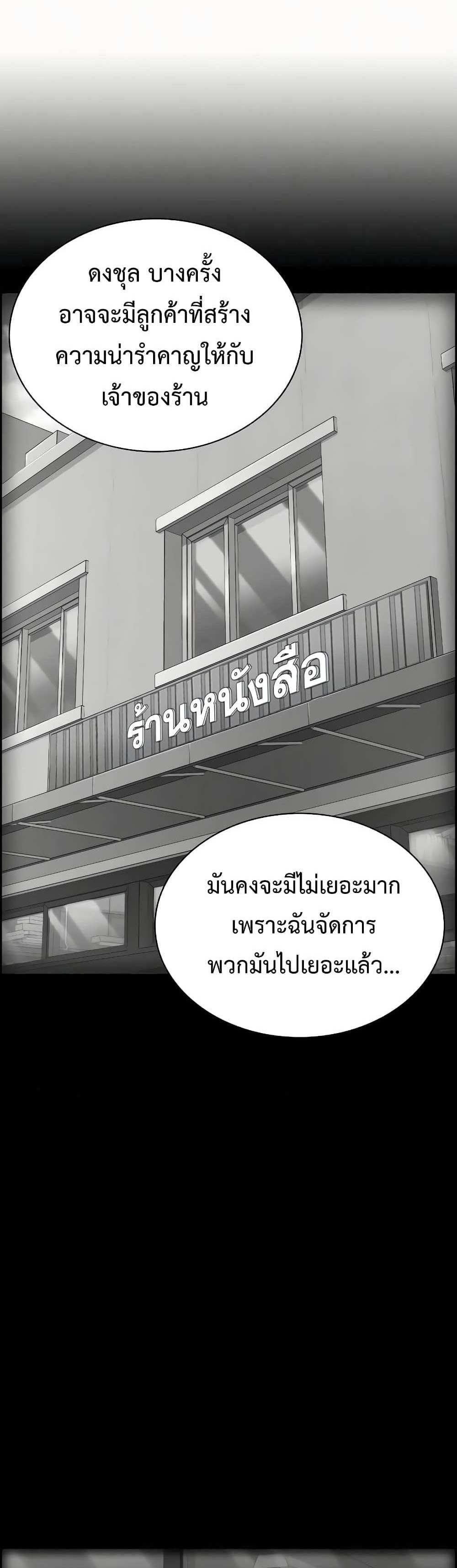 Foreigner on the Periphery แปลไทย